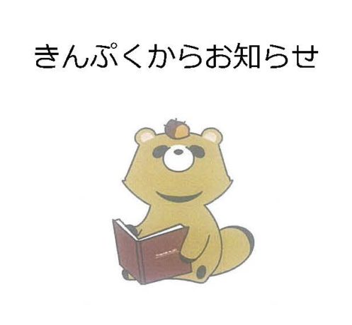 東京ディズニーランド、ディズニーシー情報 補助券請求はこちら。営業時間短縮しています