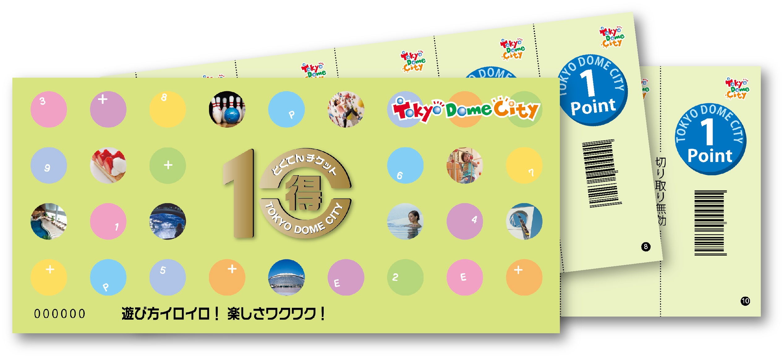 東京ドームシティなら、話題のグルメも温泉も遊園地も!(7/3)