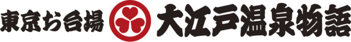 ~1/31(日)まで!チラシ掲示で入館料50%OFF!大江戸温泉物語!