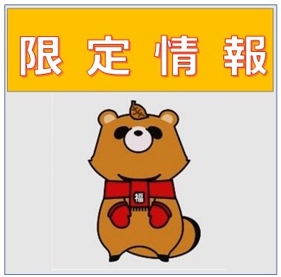 プロ野球公式戦再販売あります! ♪HP限定情報♪
