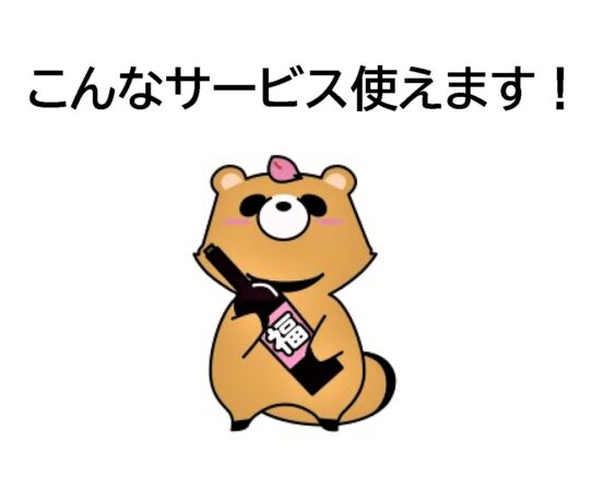 暮らし | 渋谷きんぷく