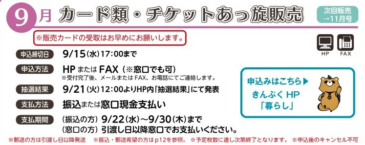 安心発送 在庫状況お知らせ その他