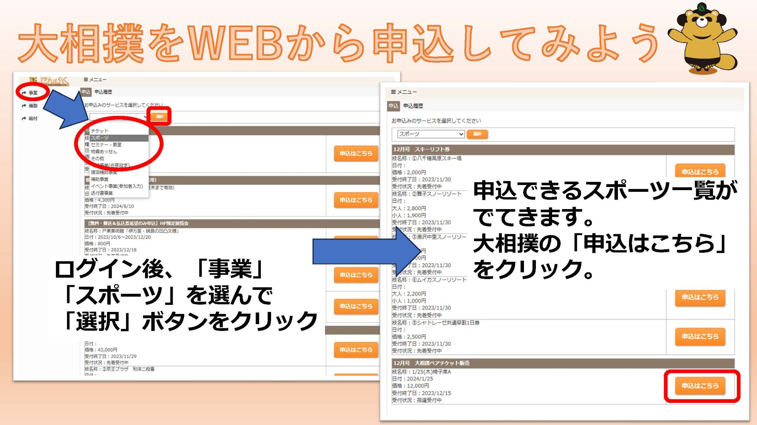 3月号掲載 大相撲５月場所 ペアチケット販売 当選者発表中 ｜ 渋谷きんぷく