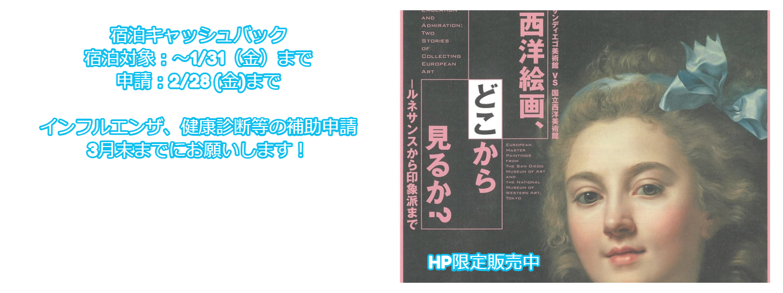 エンジョイ・ライフ最新号