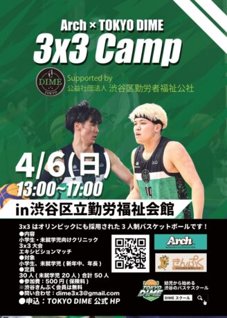 【職員ブログ・イベント】渋谷から世界へ!　Arch×TOKYO DIME  3×3　Camp2025