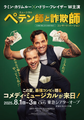 6月号　観劇・コンサート　先着、1会員各2枚まで