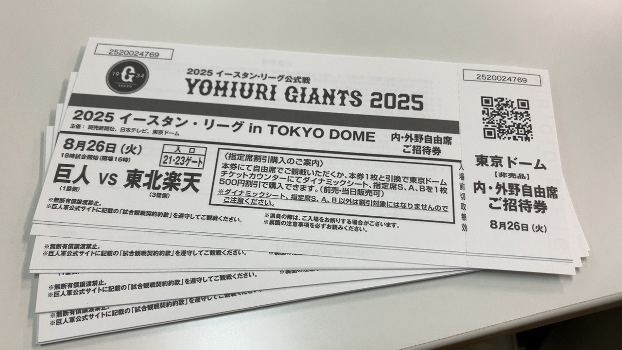 【メルマガ＆LINE読者限定】先着プレゼント！　2025　イースタン・リーグ　in TOKYO DOME