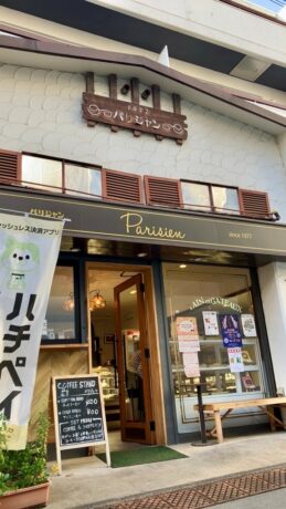 共通補助券が使えるお店が増えました！1977年創業！渋谷・桜丘パリジャン
