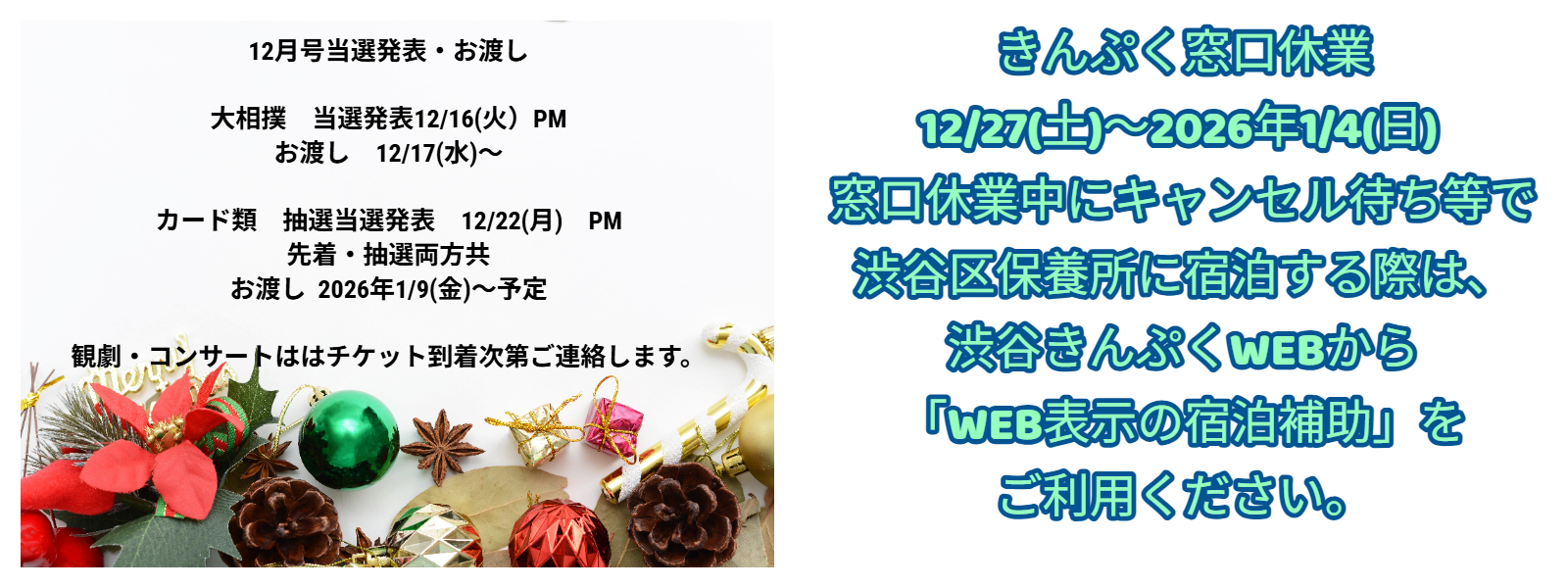 エンジョイ・ライフ最新号