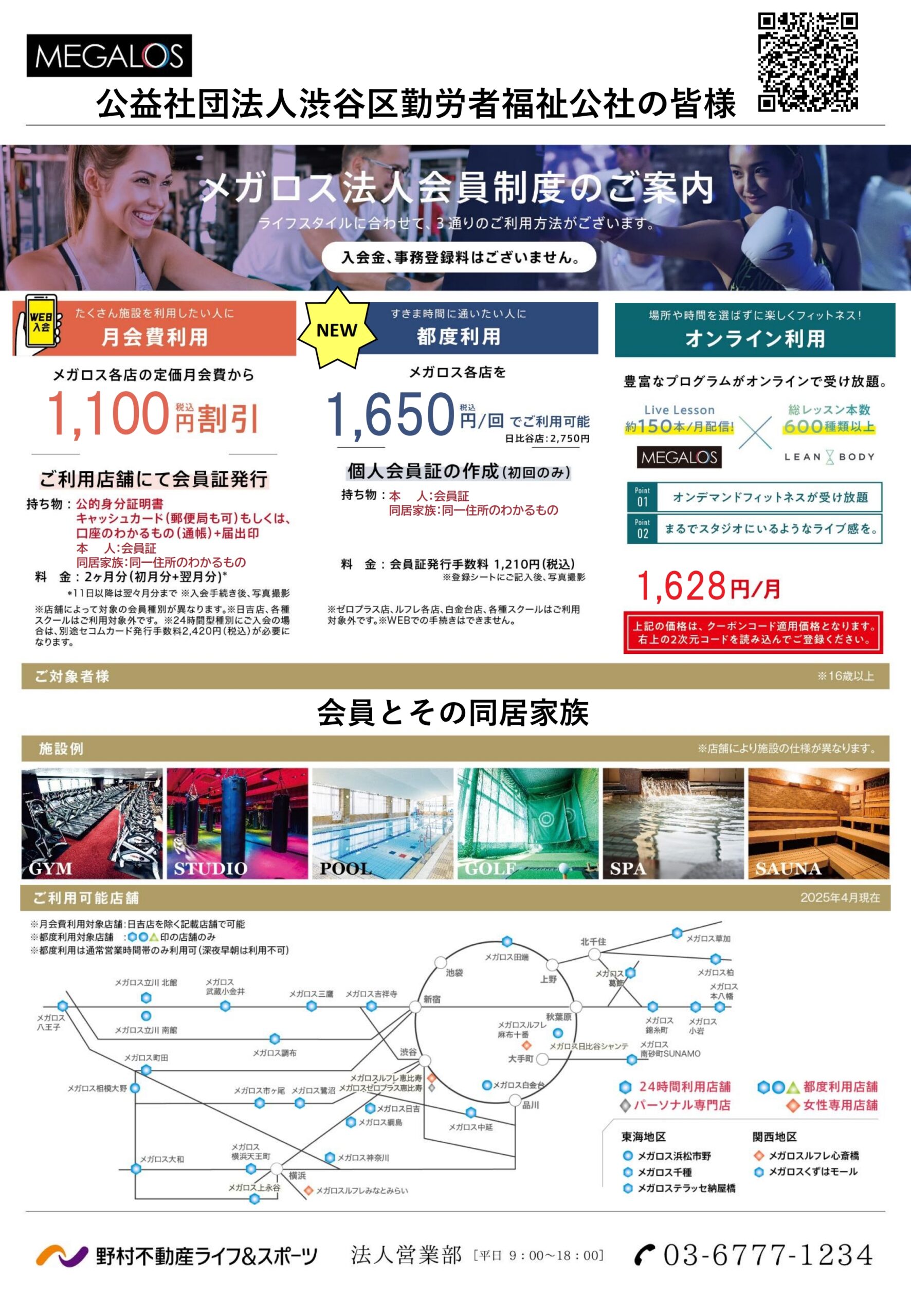 今年こそ最高の自分になろう！体を鍛えるならメガロスへ！
