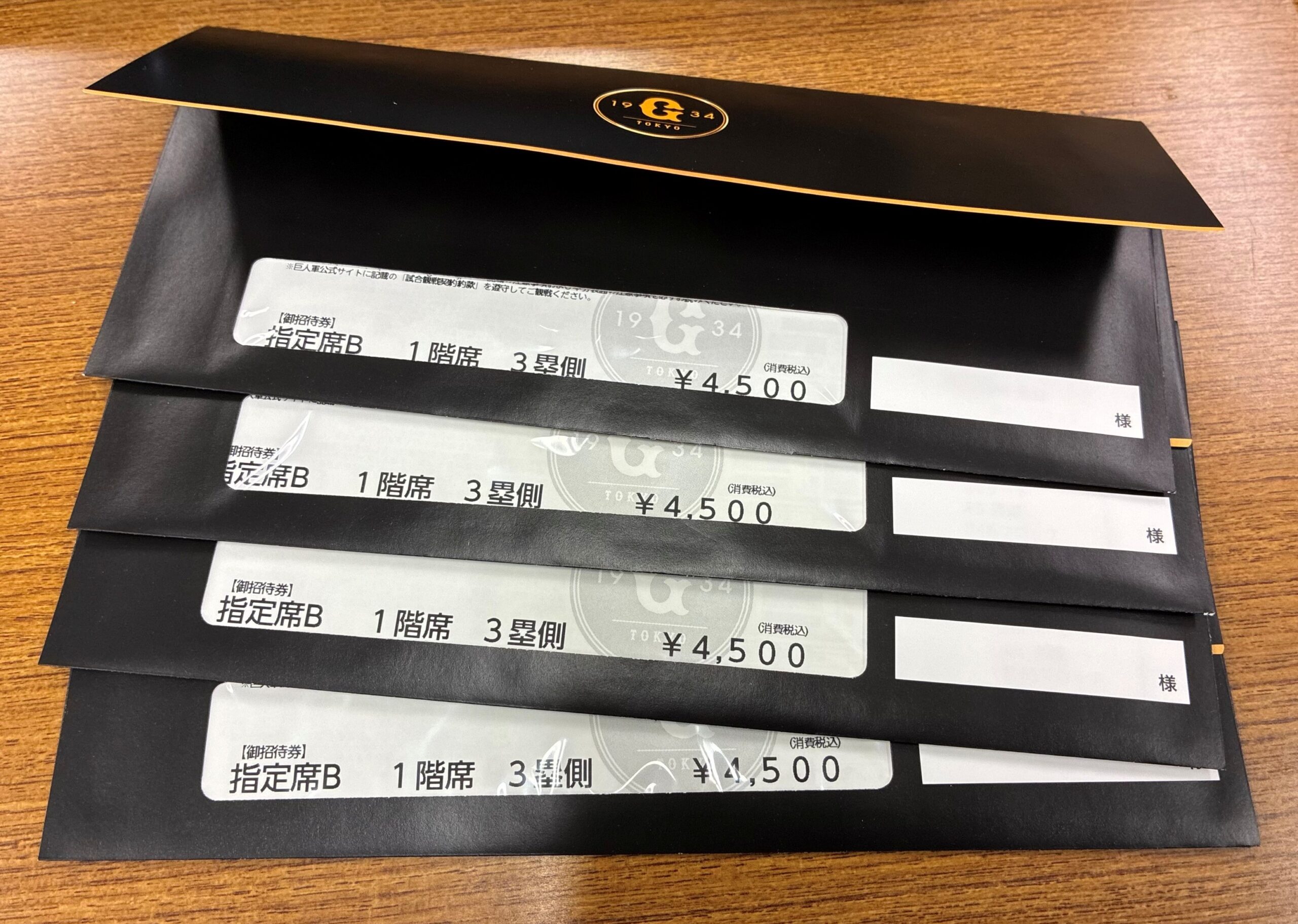 窓口引取限定！先着・東京ドームペアチケット・先着・プレゼント！巨人　VS　広島　3塁側　指定席B　9組様に